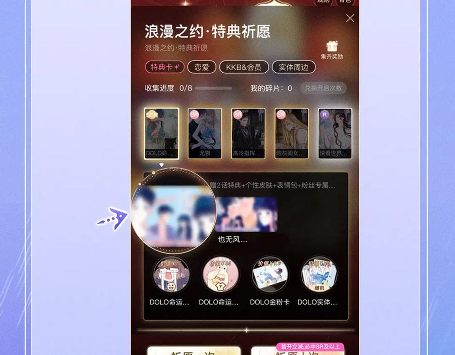 特典公开：11月25日星辰于我18岁的你也要对我心动哦-星辰于我-犬一（第22张）