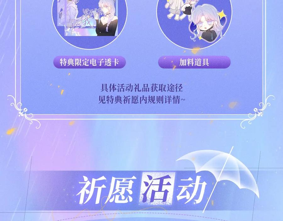 特典公开：11月25日星辰于我18岁的你也要对我心动哦-星辰于我-犬一（第16张）
