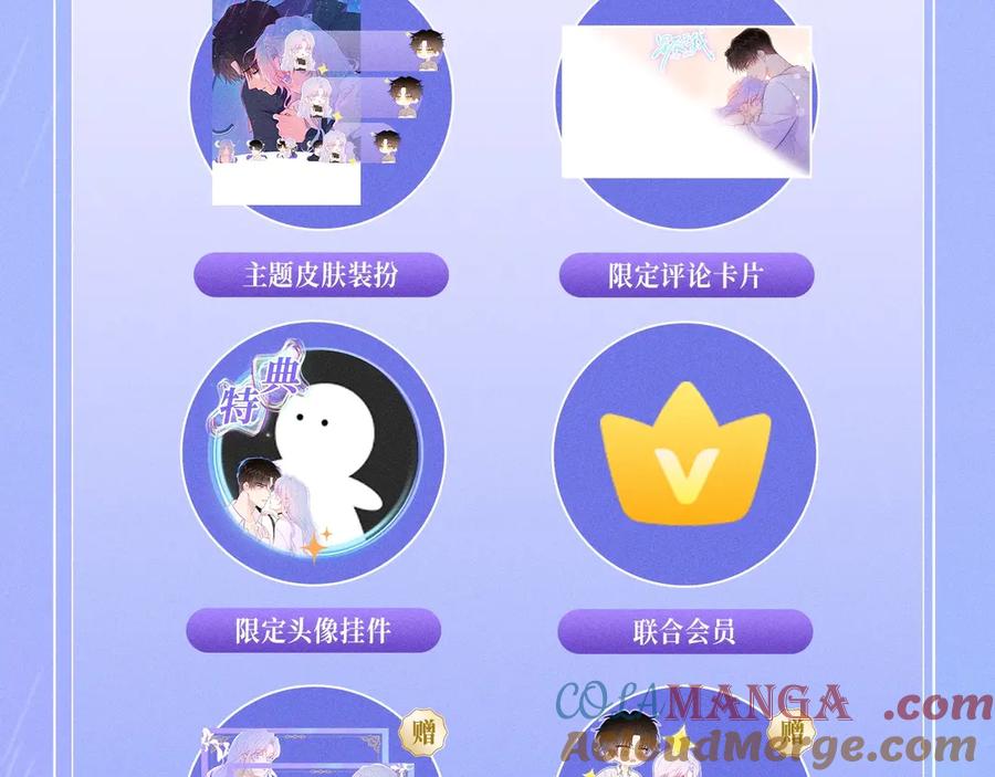 特典公开：11月25日星辰于我18岁的你也要对我心动哦-星辰于我-犬一（第15张）