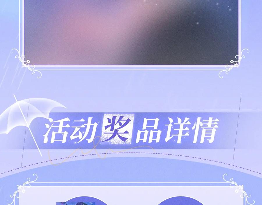 特典公开：11月25日星辰于我18岁的你也要对我心动哦-星辰于我-犬一（第14张）