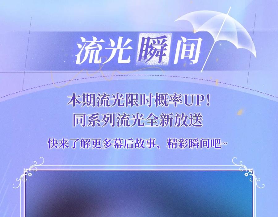 特典公开：11月25日星辰于我18岁的你也要对我心动哦-星辰于我-犬一（第12张）