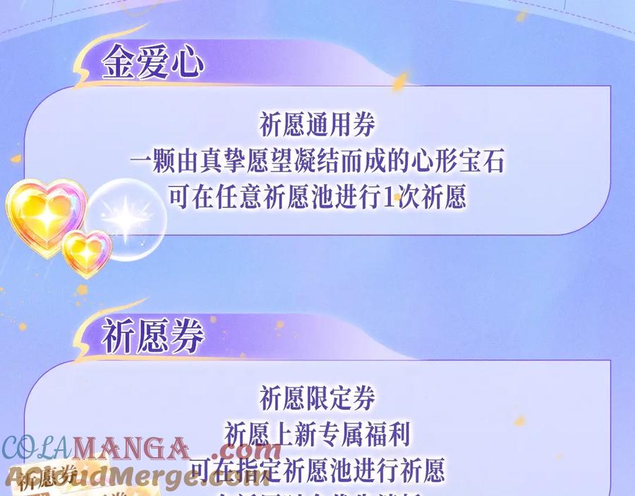 特典公开：11月25日星辰于我18岁的你也要对我心动哦-星辰于我-犬一（第17张）
