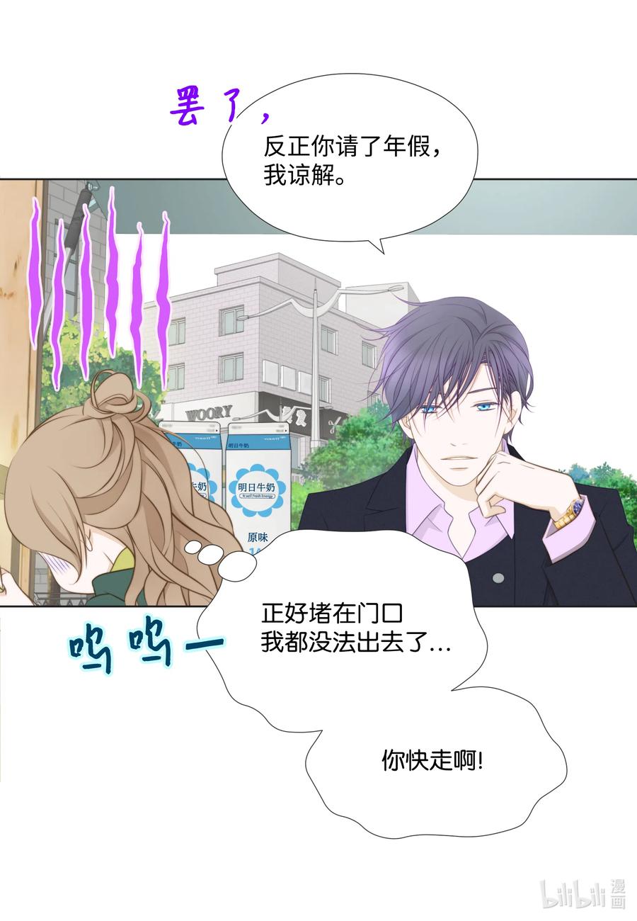 22甜-长腿叔叔竟然是霸道总裁-CHOI MeeAe,鹤山文化社,极直社（第10张）