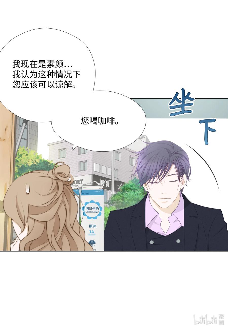 22甜-长腿叔叔竟然是霸道总裁-CHOI MeeAe,鹤山文化社,极直社（第9张）