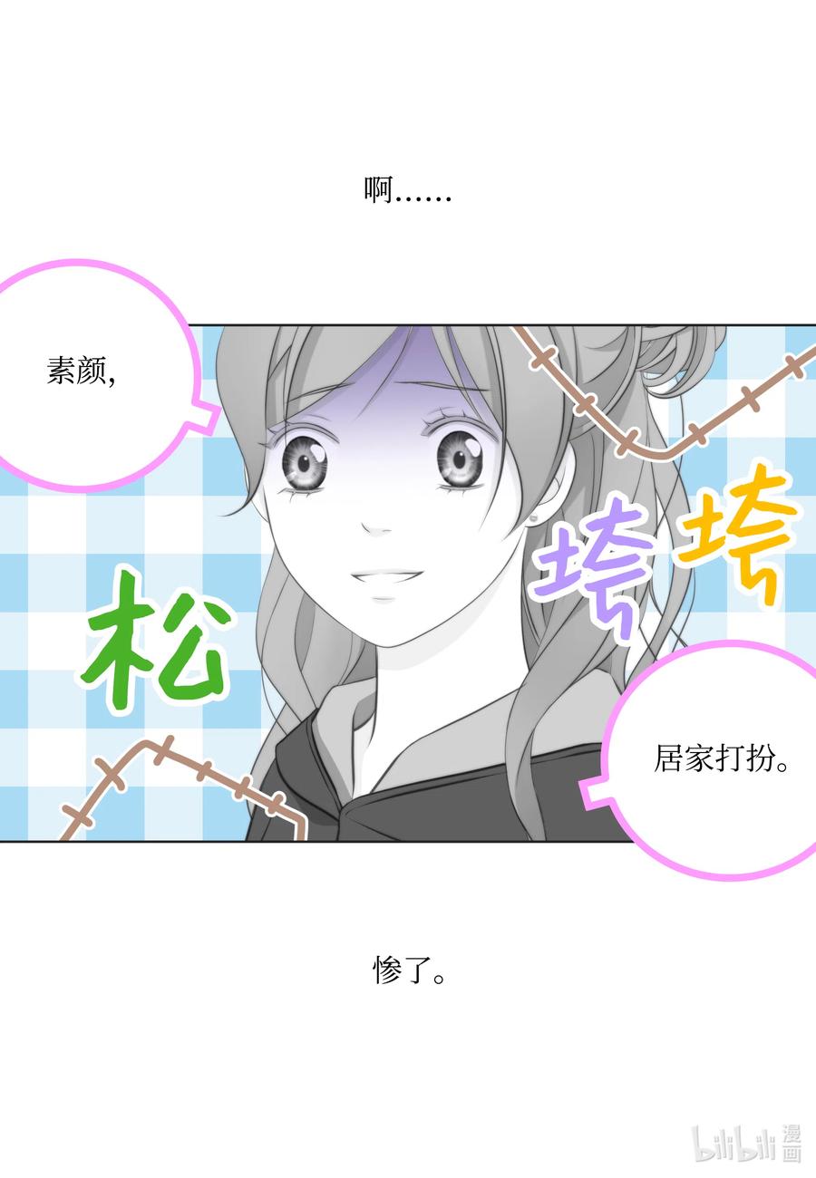 22甜-长腿叔叔竟然是霸道总裁-CHOI MeeAe,鹤山文化社,极直社（第5张）