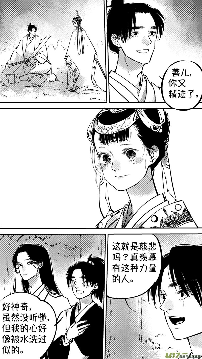 仙镜湖18仙镜湖18-尚善-作者: 蒋家梅子（第10张）