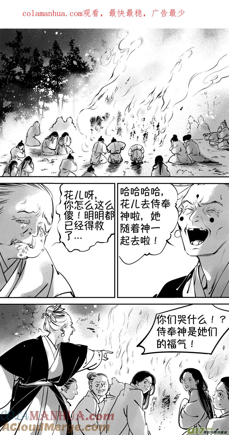 仙镜湖18仙镜湖18-尚善-作者: 蒋家梅子（第1张）