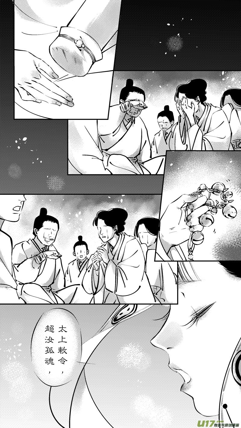 仙镜湖18仙镜湖18-尚善-作者: 蒋家梅子（第4张）