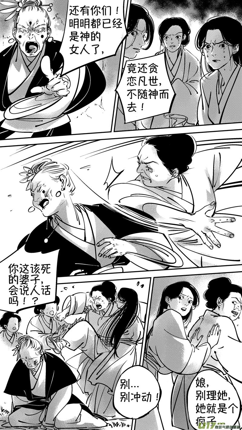 仙镜湖18仙镜湖18-尚善-作者: 蒋家梅子（第2张）