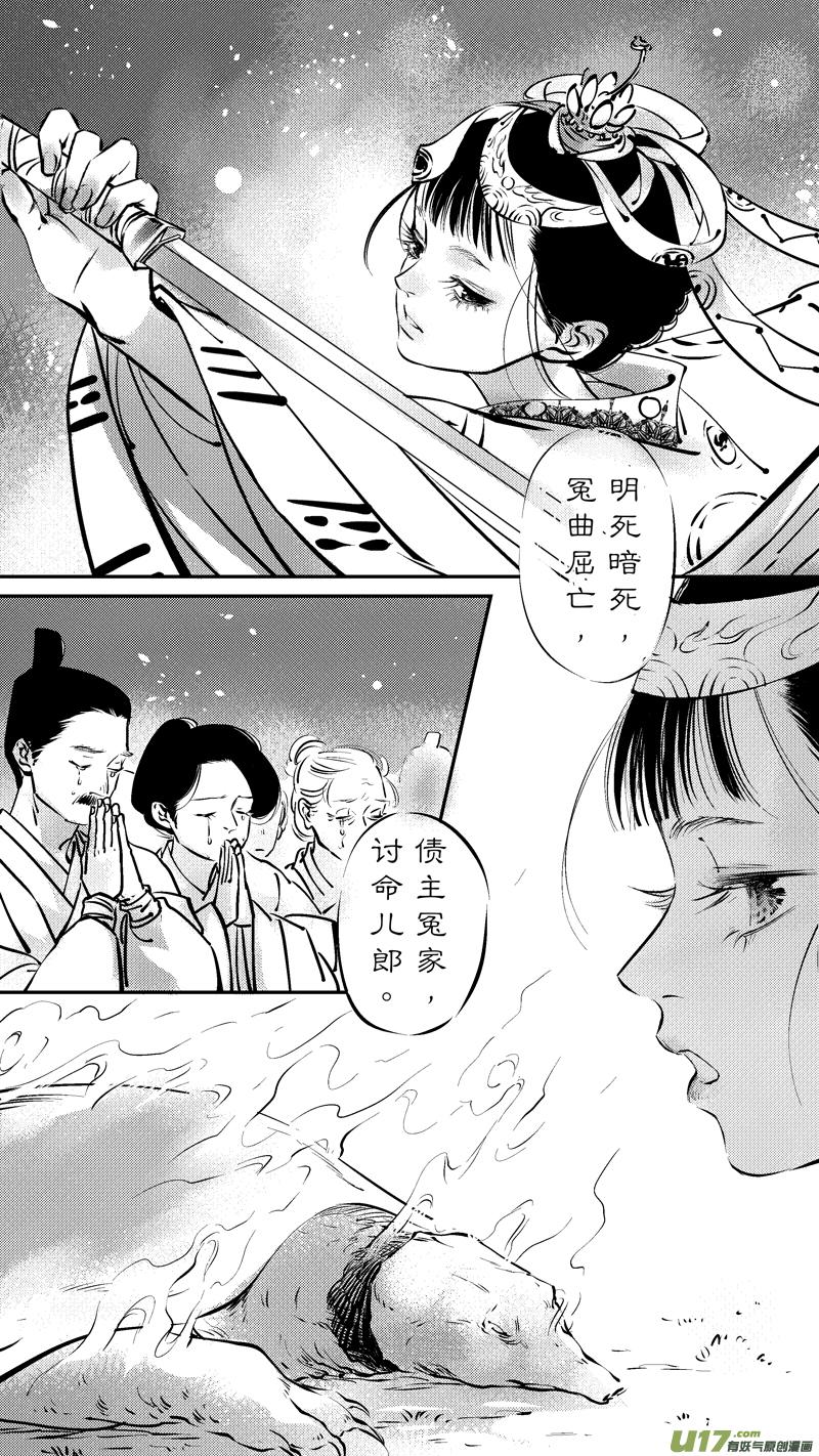 仙镜湖18仙镜湖18-尚善-作者: 蒋家梅子（第6张）