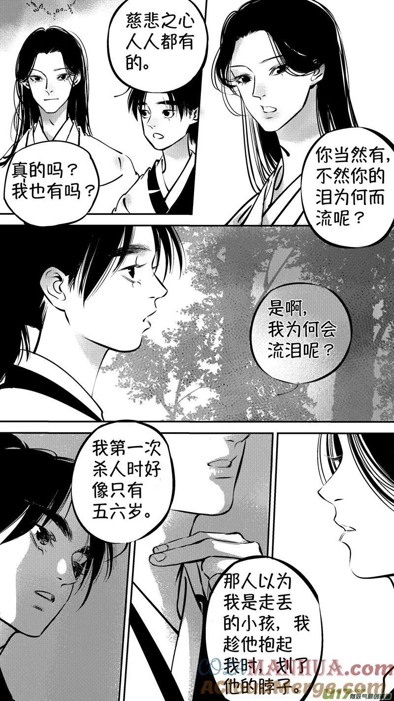 仙镜湖18仙镜湖18-尚善-作者: 蒋家梅子（第11张）