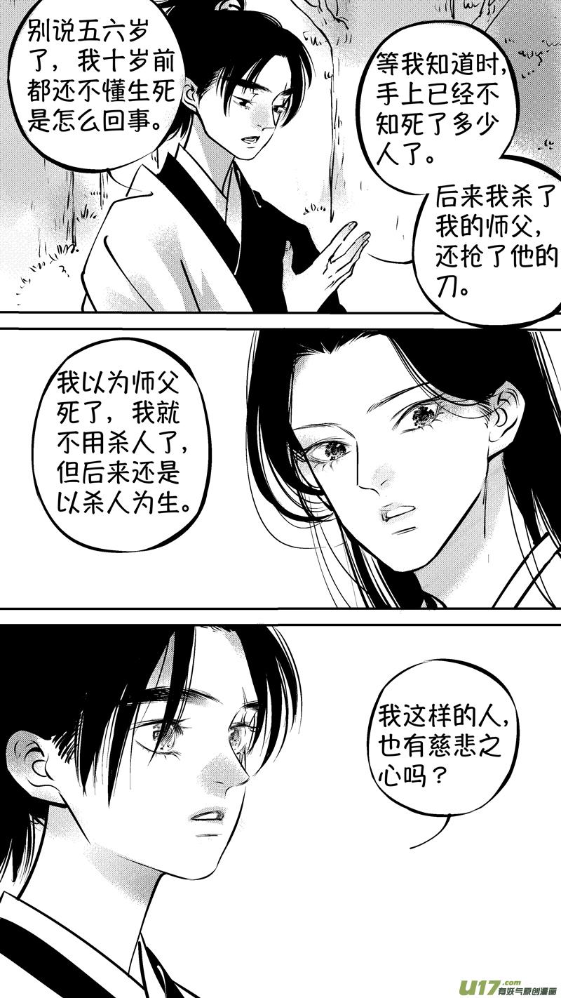 仙镜湖18仙镜湖18-尚善-作者: 蒋家梅子（第12张）