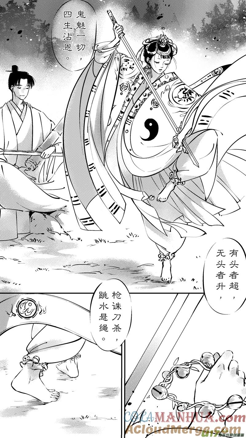 仙镜湖18仙镜湖18-尚善-作者: 蒋家梅子（第5张）
