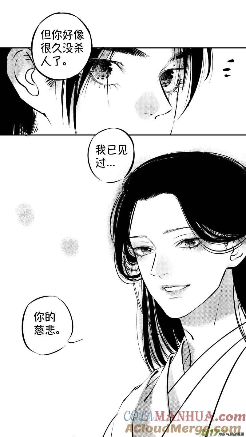 仙镜湖18仙镜湖18-尚善-作者: 蒋家梅子（第13张）