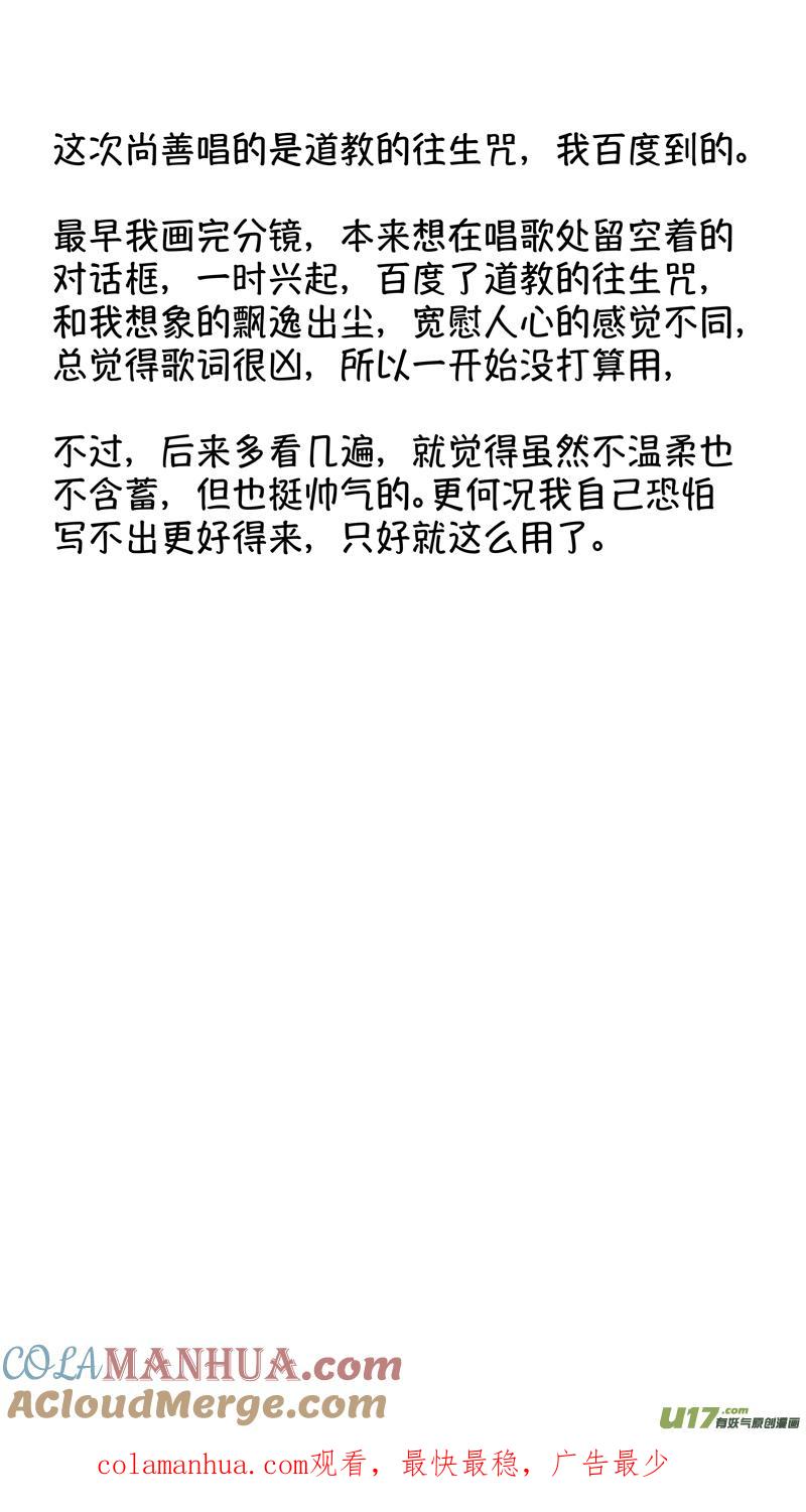 仙镜湖18仙镜湖18-尚善-作者: 蒋家梅子（第15张）