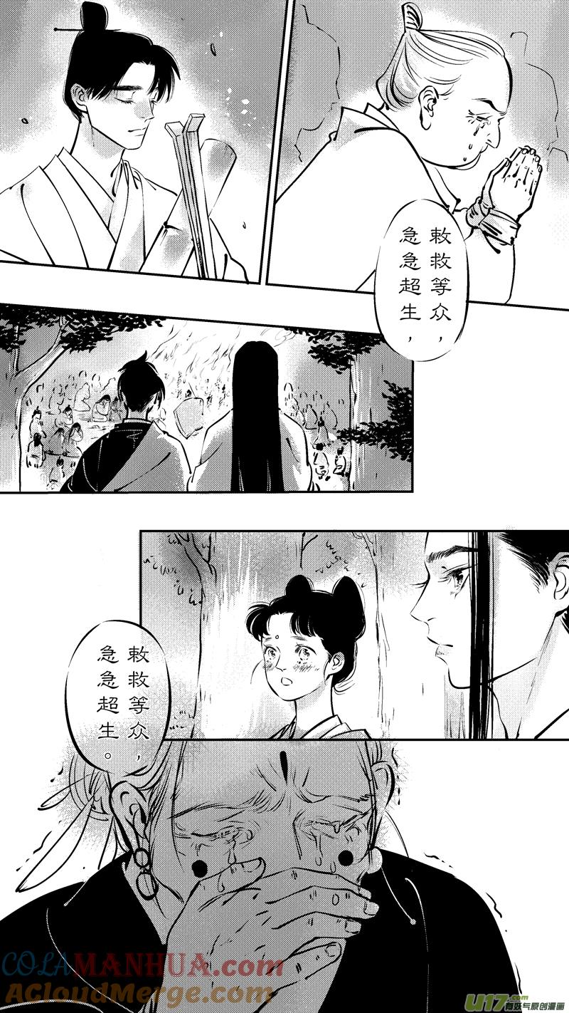 仙镜湖18仙镜湖18-尚善-作者: 蒋家梅子（第9张）
