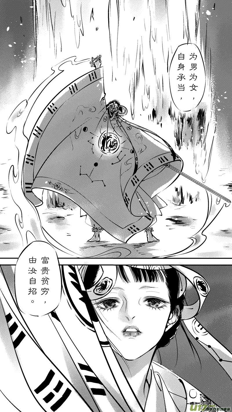 仙镜湖18仙镜湖18-尚善-作者: 蒋家梅子（第8张）