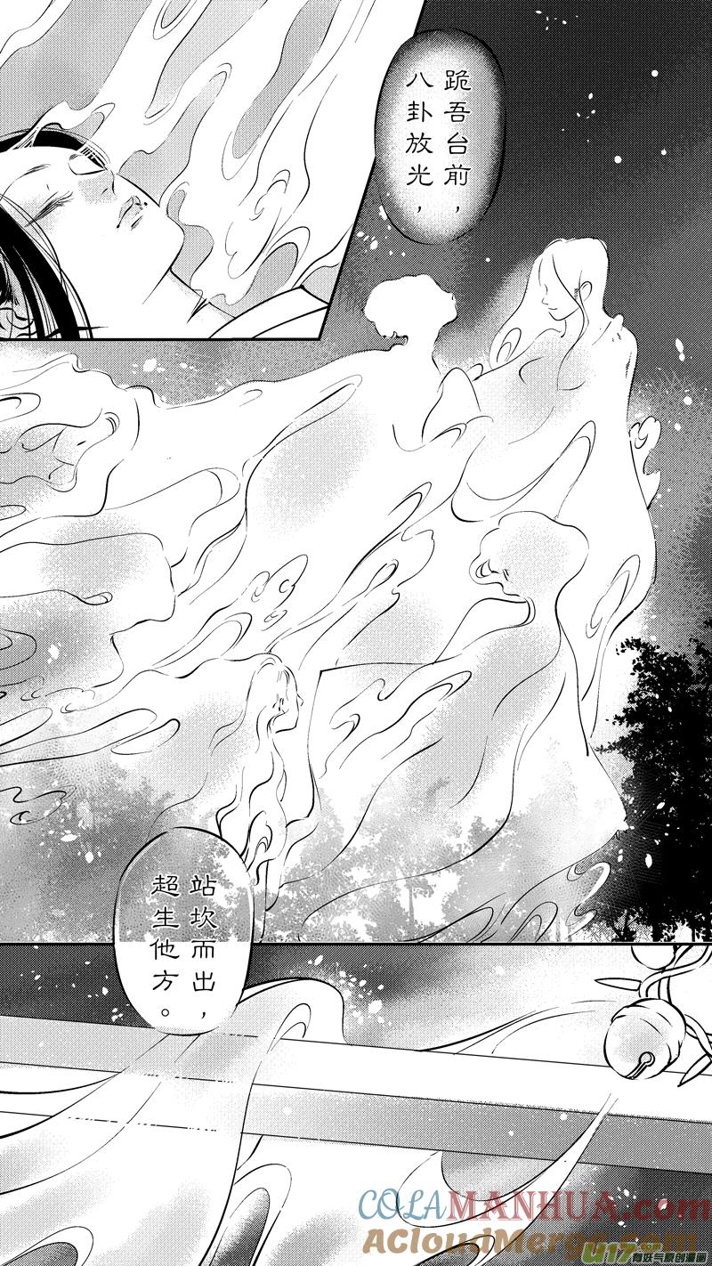 仙镜湖18仙镜湖18-尚善-作者: 蒋家梅子（第7张）