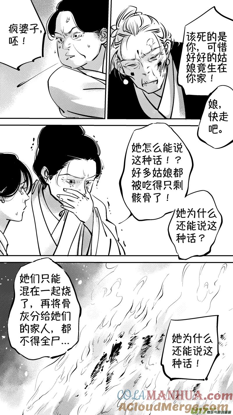 仙镜湖18仙镜湖18-尚善-作者: 蒋家梅子（第3张）
