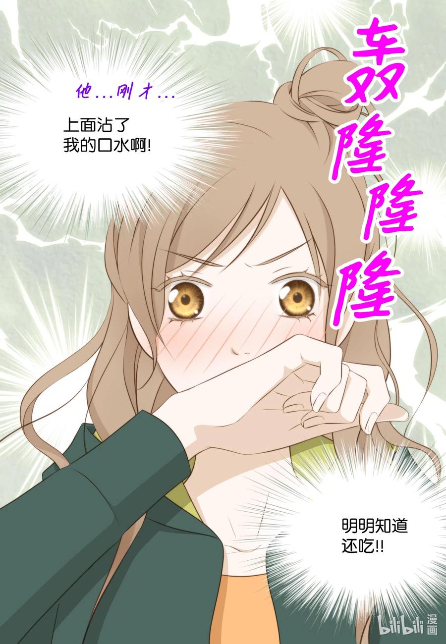 23吃饭看电影-长腿叔叔竟然是霸道总裁-CHOI MeeAe,鹤山文化社,极直社（第2张）