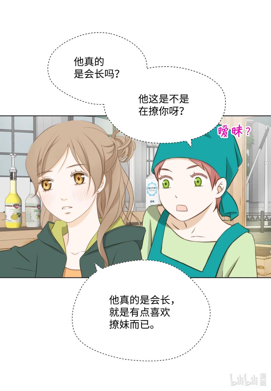 23吃饭看电影-长腿叔叔竟然是霸道总裁-CHOI MeeAe,鹤山文化社,极直社（第8张）