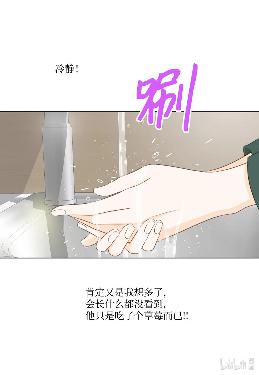 23吃饭看电影-长腿叔叔竟然是霸道总裁-CHOI MeeAe,鹤山文化社,极直社（第5张）