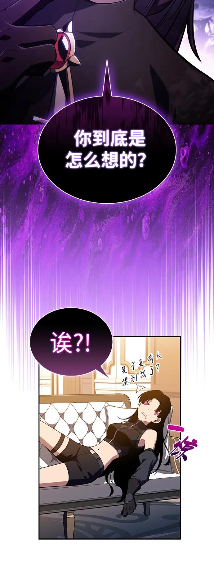 第24话面谈（1）-公爵家的重生暗杀者-CoffeeLime/SWING BAT,SWING BAT（第4张）