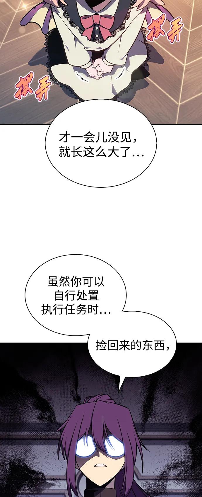 第24话面谈（1）-公爵家的重生暗杀者-CoffeeLime/SWING BAT,SWING BAT（第8张）