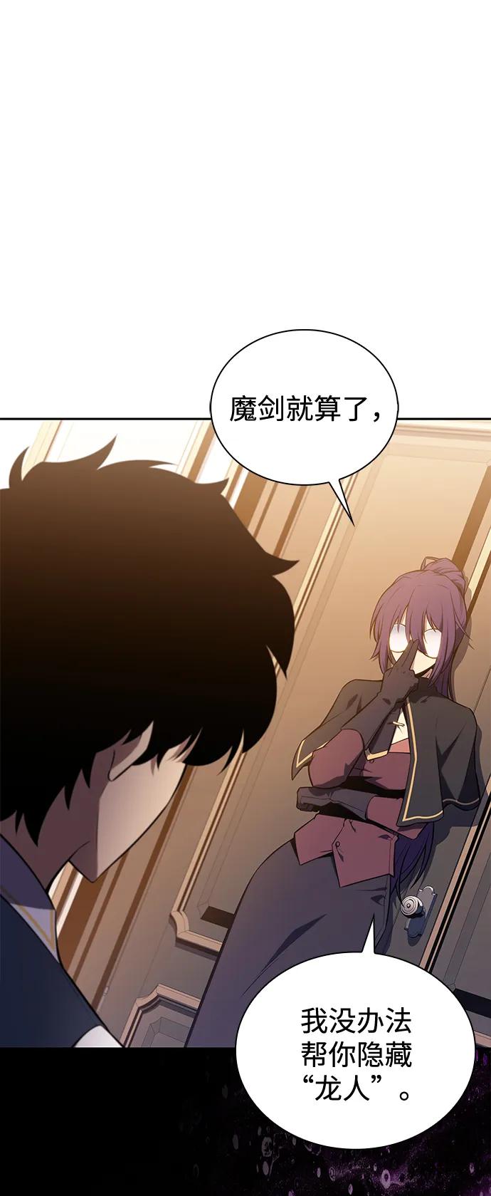 第24话面谈（1）-公爵家的重生暗杀者-CoffeeLime/SWING BAT,SWING BAT（第2张）