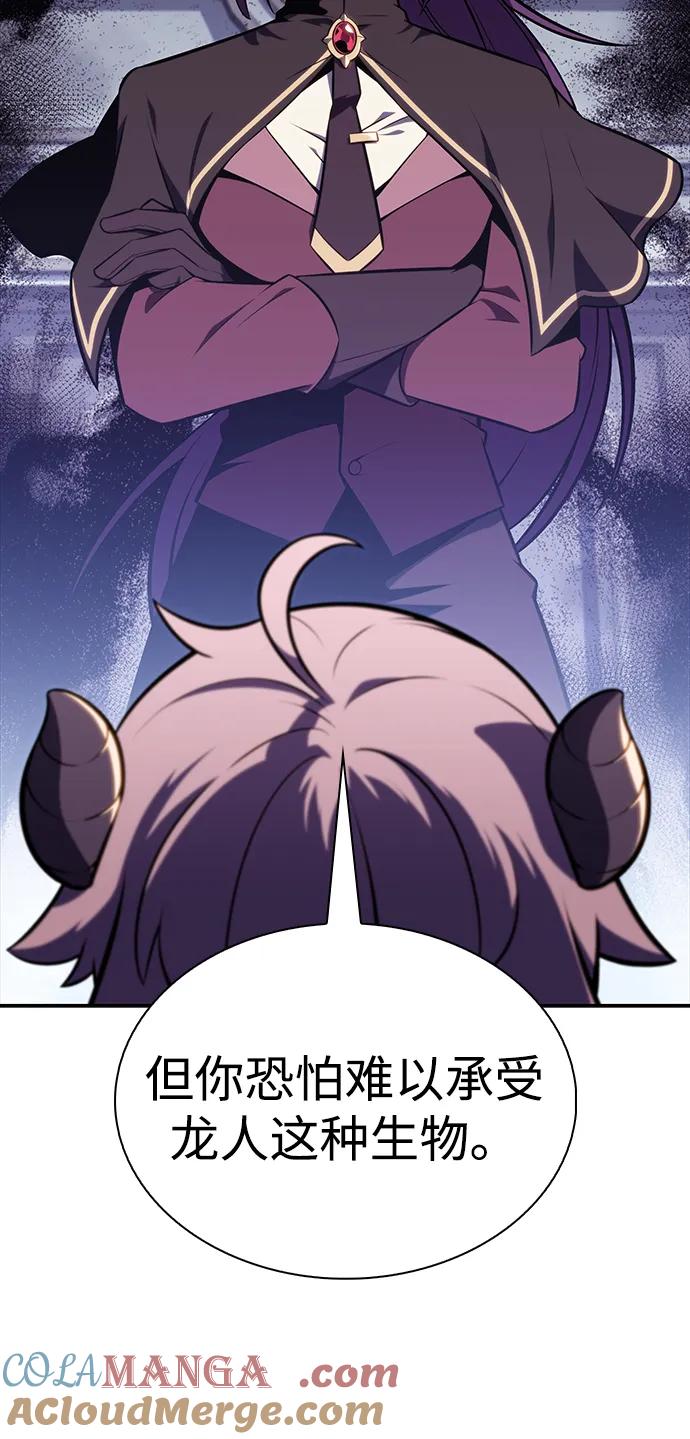 第24话面谈（1）-公爵家的重生暗杀者-CoffeeLime/SWING BAT,SWING BAT（第9张）