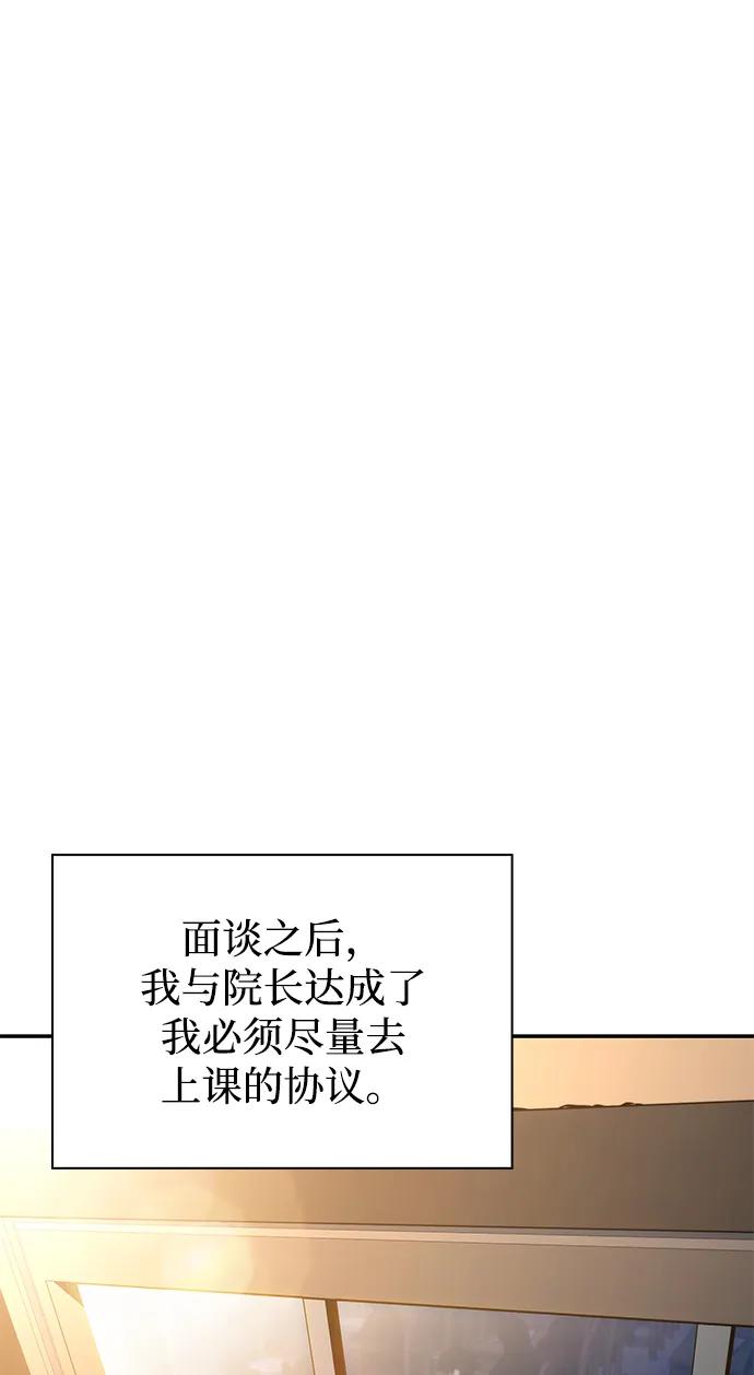 第25话面谈（2）-公爵家的重生暗杀者-CoffeeLime/SWING BAT,SWING BAT（第35张）