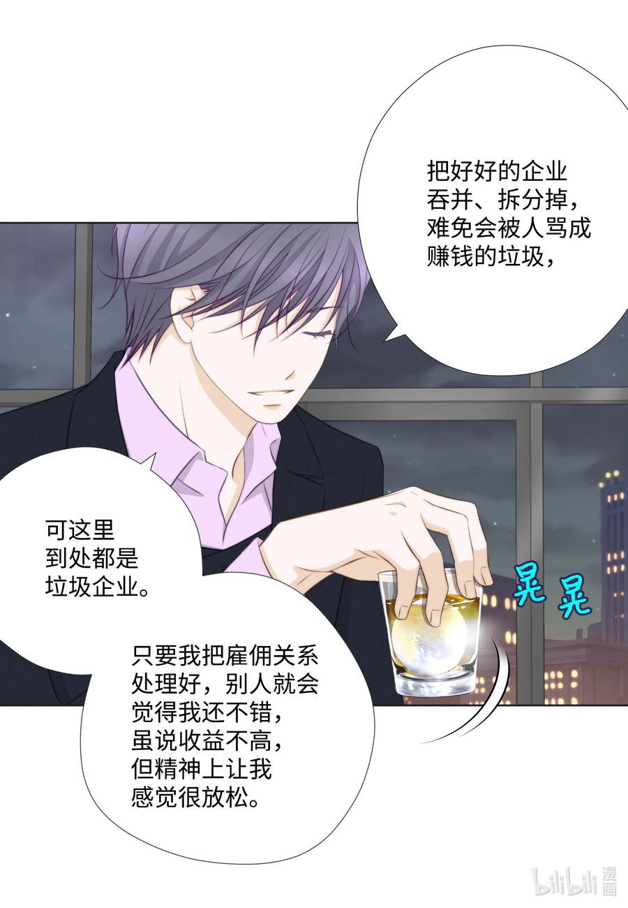 26替罪羊-长腿叔叔竟然是霸道总裁-CHOI MeeAe,鹤山文化社,极直社（第13张）