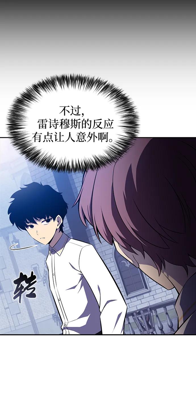 第27话关联之处（1）-公爵家的重生暗杀者-CoffeeLime/SWING BAT,SWING BAT（第47张）