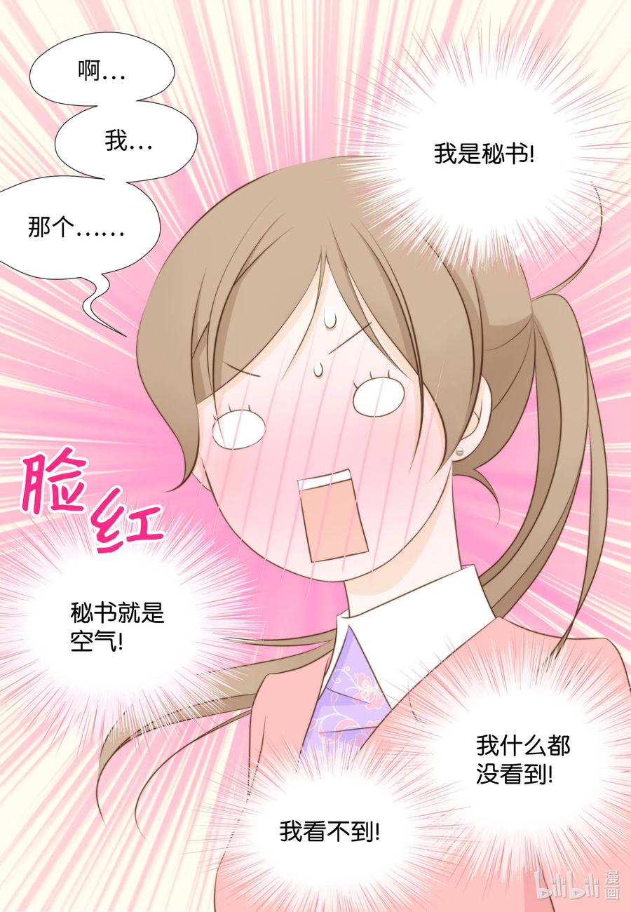 27只想一件事-长腿叔叔竟然是霸道总裁-CHOI MeeAe,鹤山文化社,极直社（第3张）