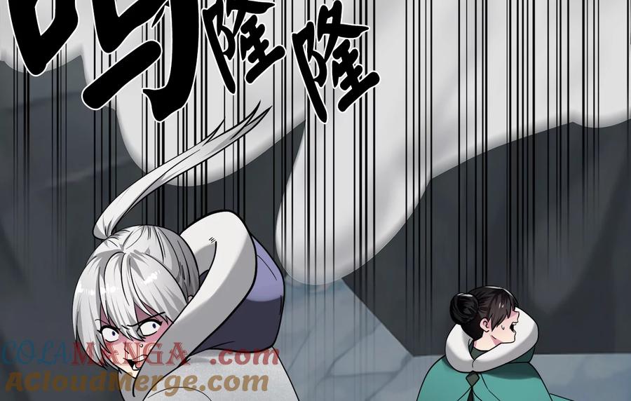 267.北海龙王-废柴重生之我要当大佬-DreamToon,多蕴漫文化（第17张）