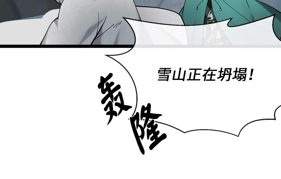 267.北海龙王-废柴重生之我要当大佬-DreamToon,多蕴漫文化（第18张）