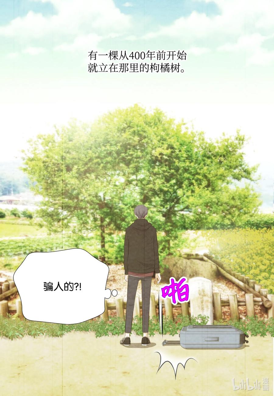 28救赎-长腿叔叔竟然是霸道总裁-CHOI MeeAe,鹤山文化社,极直社（第3张）