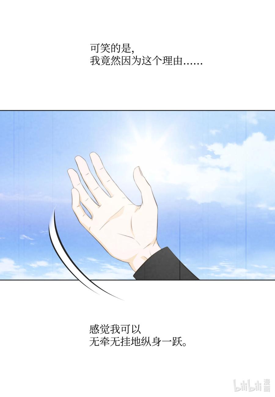 28救赎-长腿叔叔竟然是霸道总裁-CHOI MeeAe,鹤山文化社,极直社（第12张）
