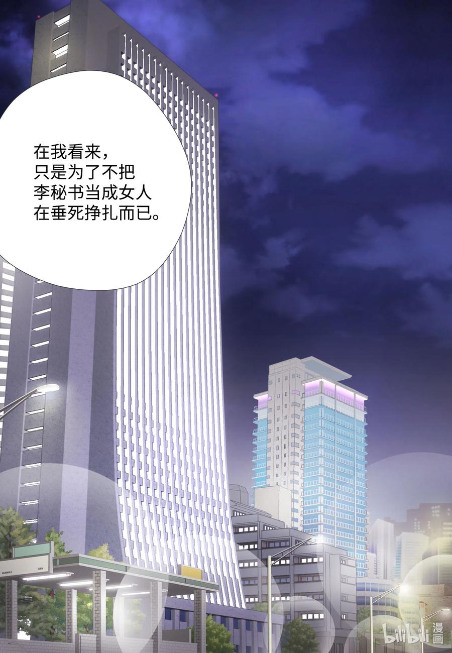 29韩代理的挑衅-长腿叔叔竟然是霸道总裁-CHOI MeeAe,鹤山文化社,极直社（第10张）
