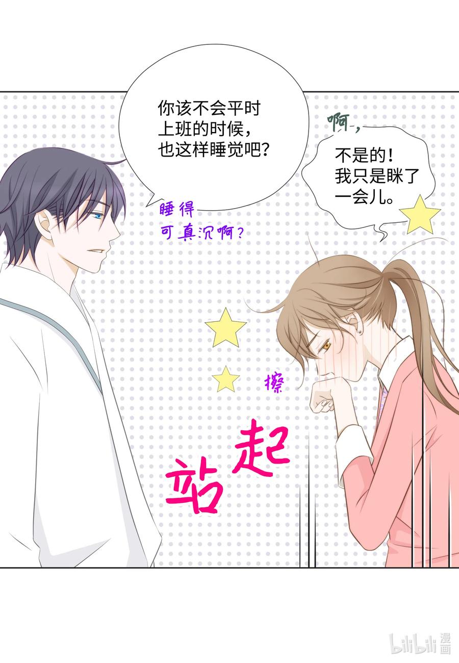 29韩代理的挑衅-长腿叔叔竟然是霸道总裁-CHOI MeeAe,鹤山文化社,极直社（第5张）