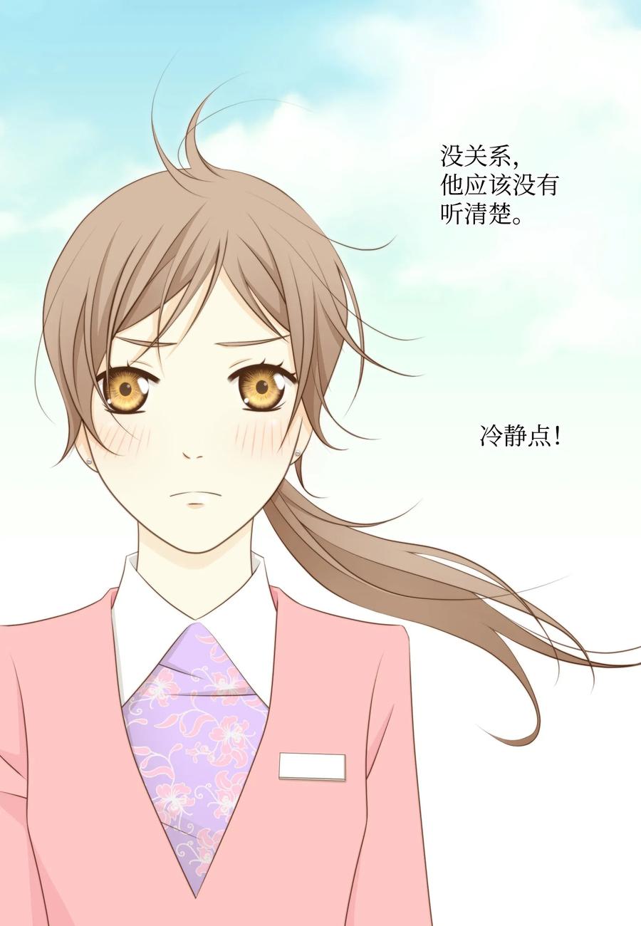 03拒绝狗粮从我做起-长腿叔叔竟然是霸道总裁-CHOI MeeAe,鹤山文化社,极直社（第3张）