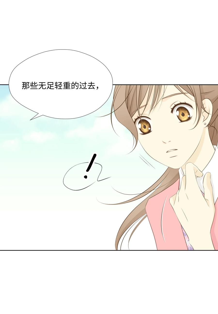 03拒绝狗粮从我做起-长腿叔叔竟然是霸道总裁-CHOI MeeAe,鹤山文化社,极直社（第6张）