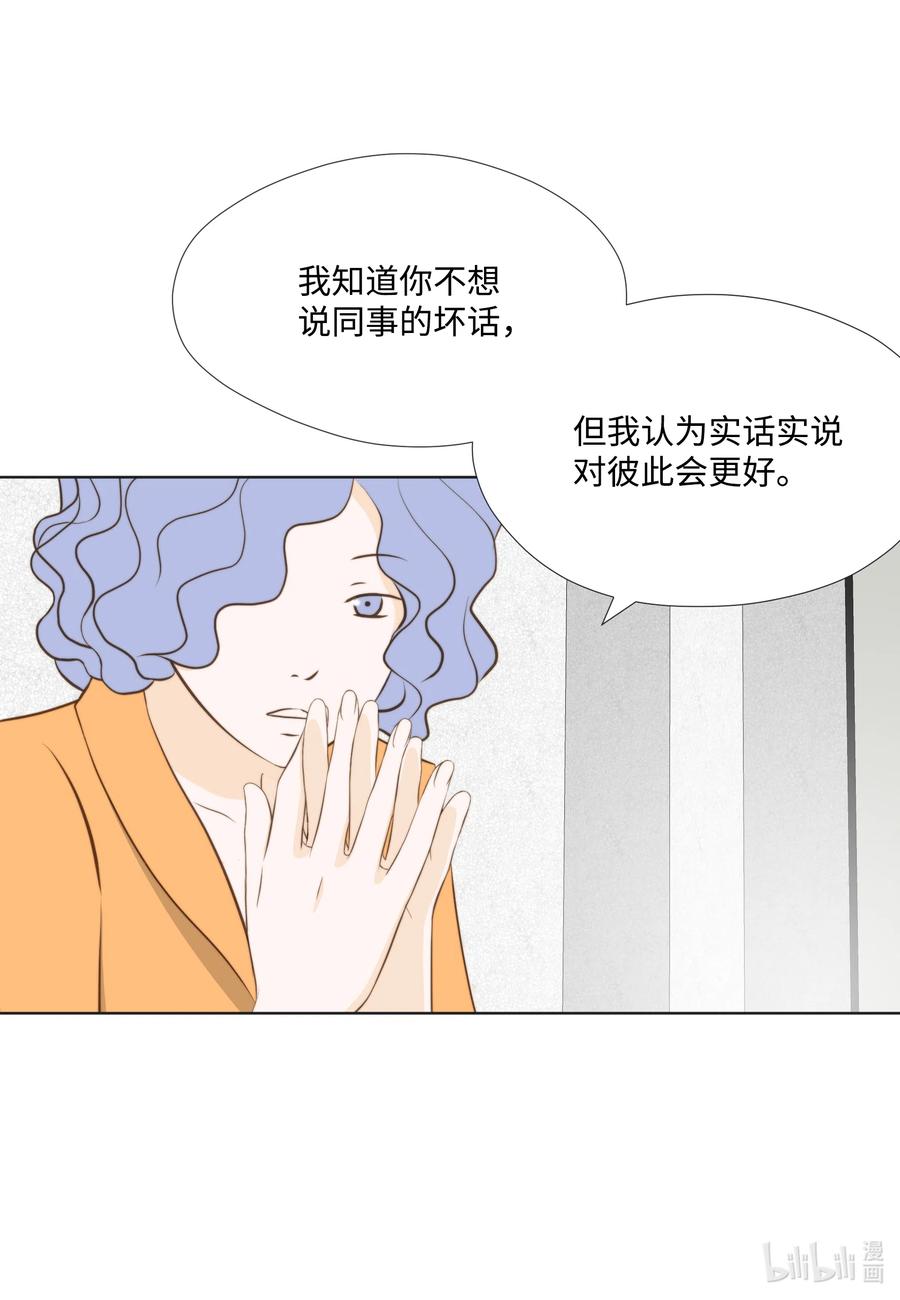 30影子经纪人-长腿叔叔竟然是霸道总裁-CHOI MeeAe,鹤山文化社,极直社（第21张）