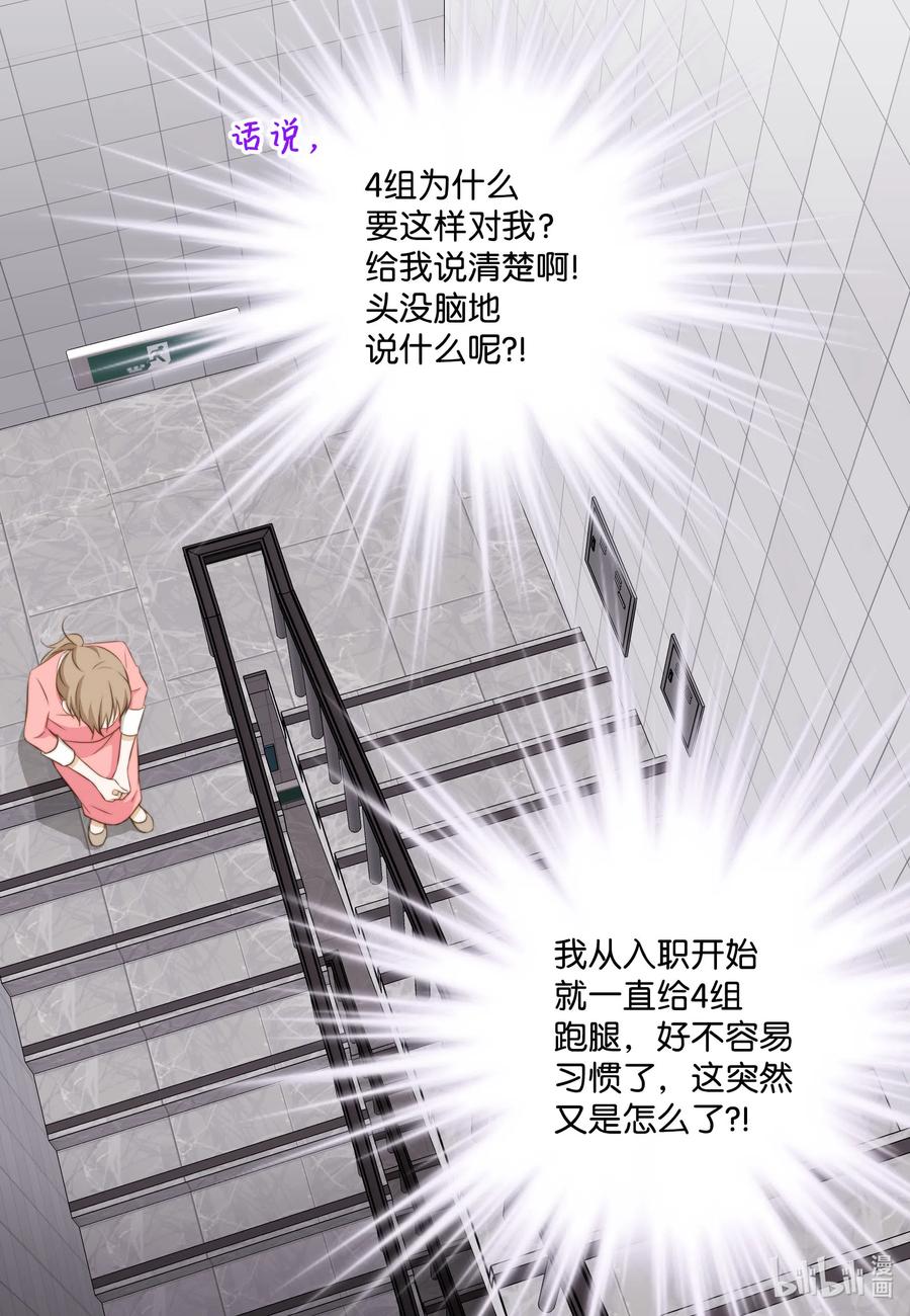 30影子经纪人-长腿叔叔竟然是霸道总裁-CHOI MeeAe,鹤山文化社,极直社（第16张）