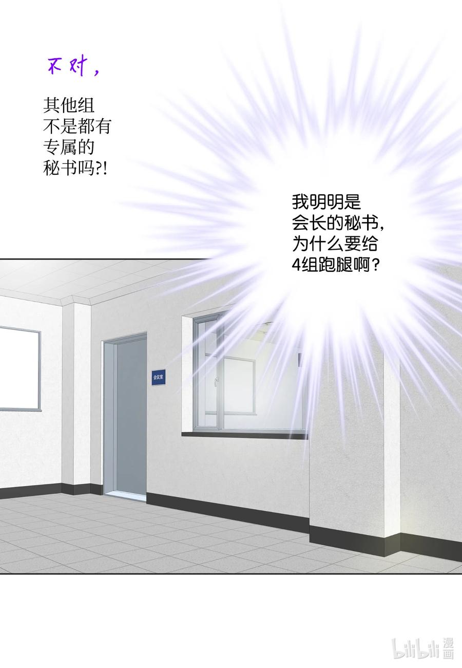 30影子经纪人-长腿叔叔竟然是霸道总裁-CHOI MeeAe,鹤山文化社,极直社（第17张）