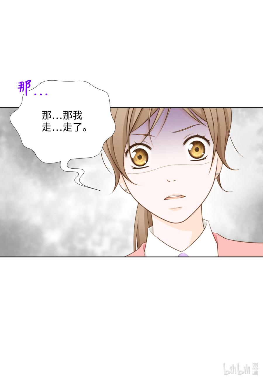 30影子经纪人-长腿叔叔竟然是霸道总裁-CHOI MeeAe,鹤山文化社,极直社（第10张）