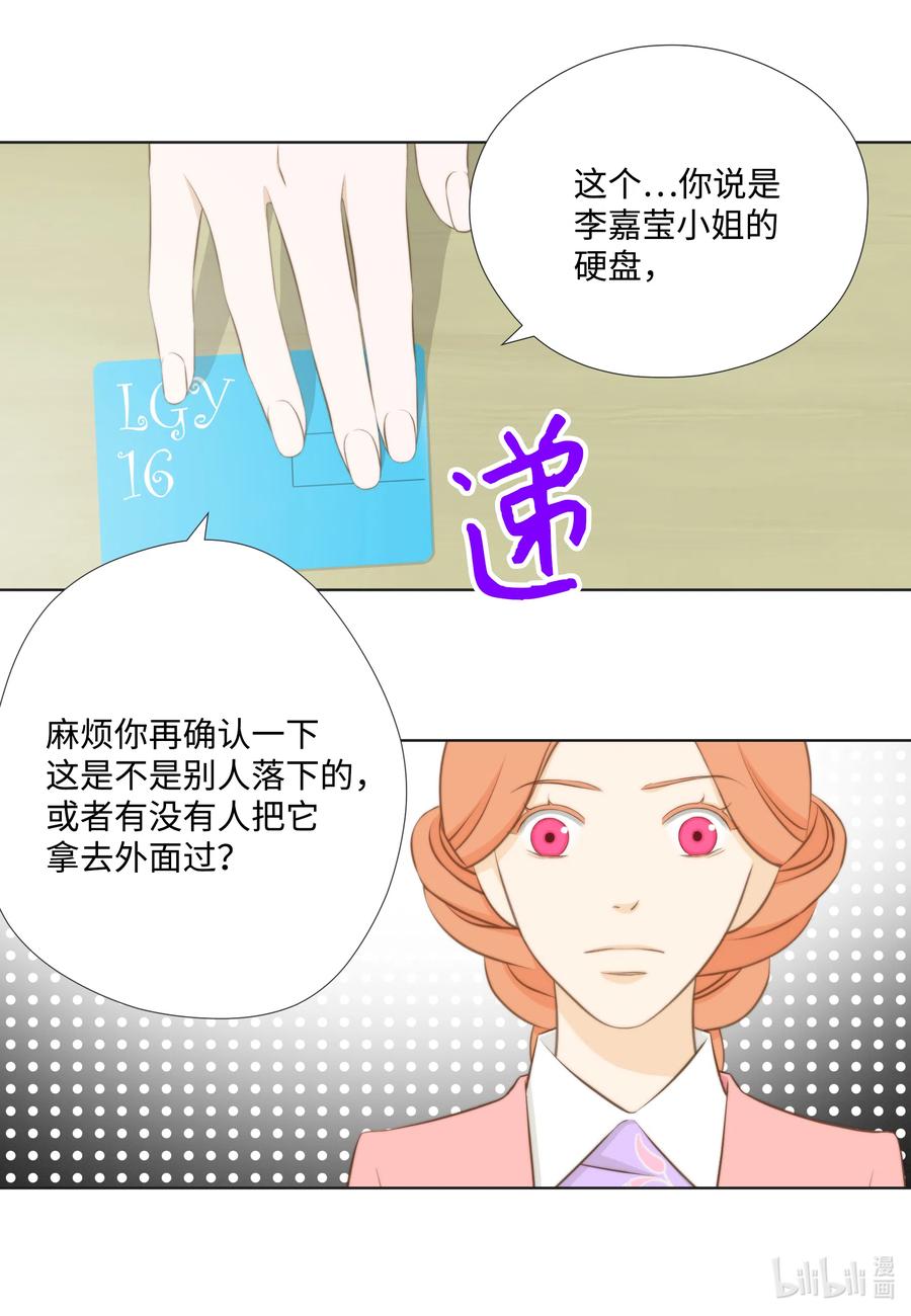30影子经纪人-长腿叔叔竟然是霸道总裁-CHOI MeeAe,鹤山文化社,极直社（第18张）