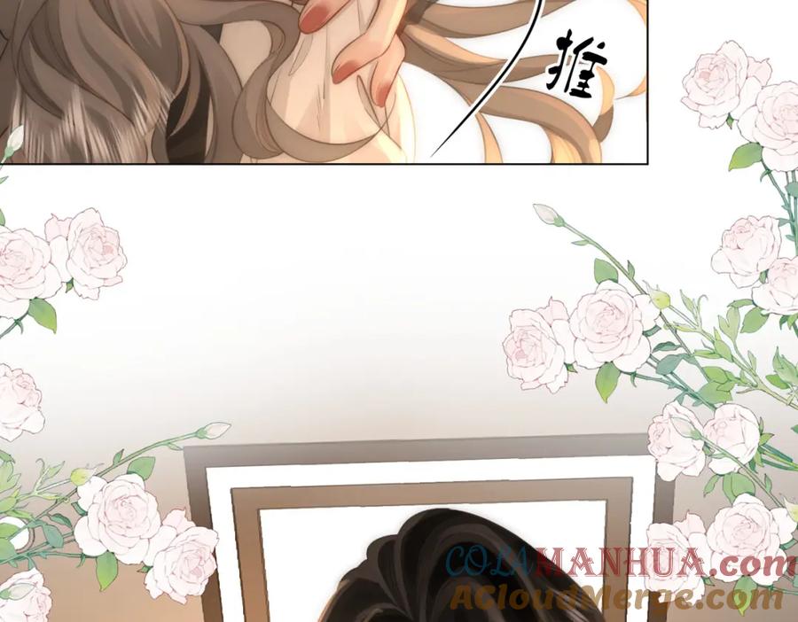 第29话质问-顾小姐和曲小姐-晚之（原著）+鲸元社+欲言文化（第9张）
