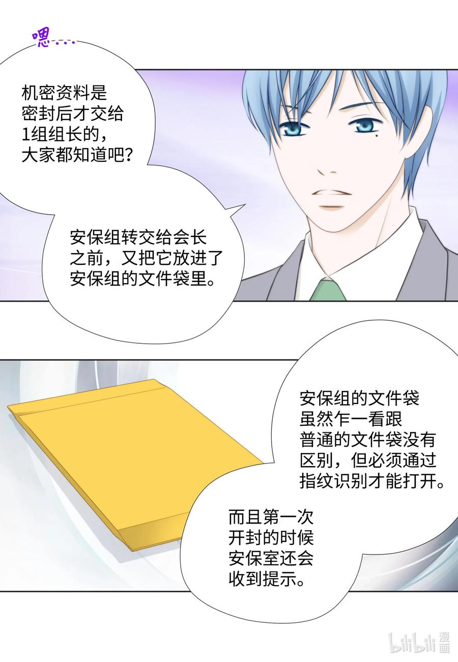 31战术-长腿叔叔竟然是霸道总裁-CHOI MeeAe,鹤山文化社,极直社（第4张）