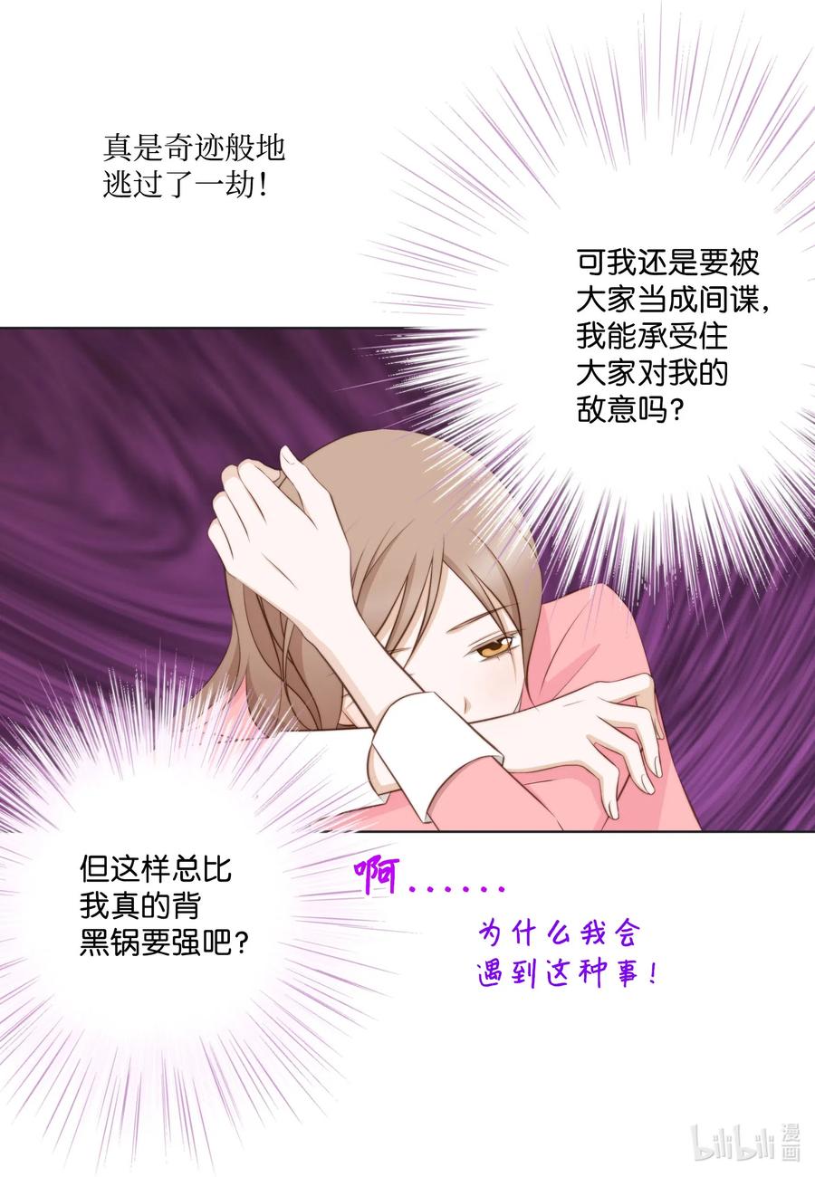 31战术-长腿叔叔竟然是霸道总裁-CHOI MeeAe,鹤山文化社,极直社（第12张）